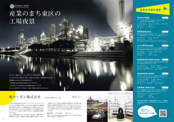 工場夜景-2