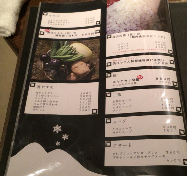 2014-08-09-17-23-30