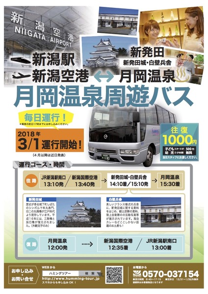 月岡