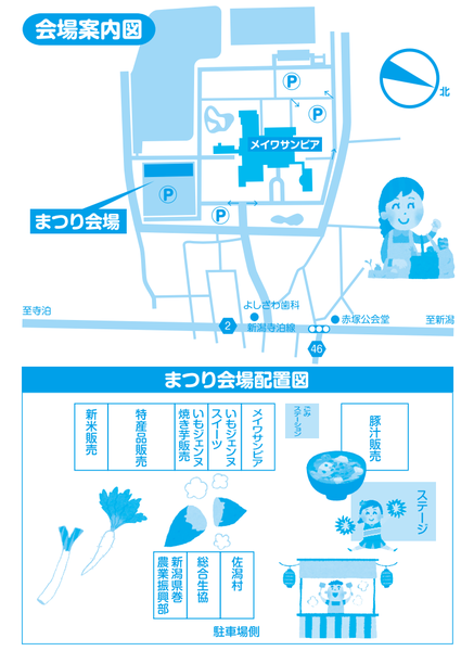 のうぎょう②
