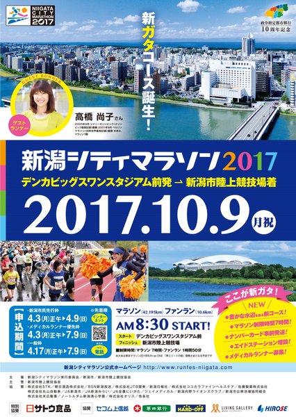 マラソン
