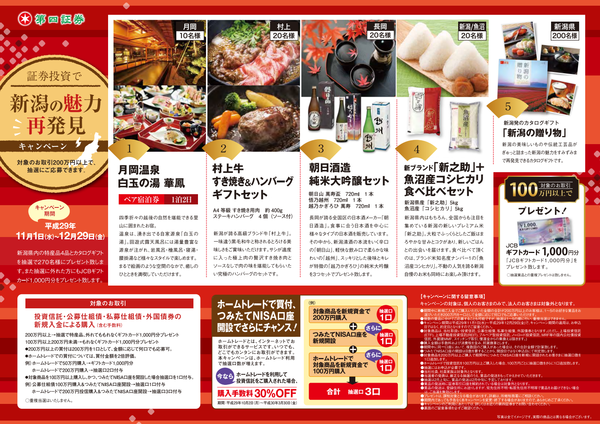 第四②