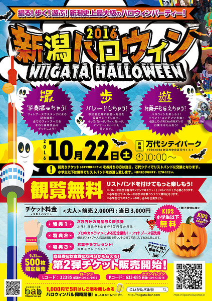 ハロウィン②