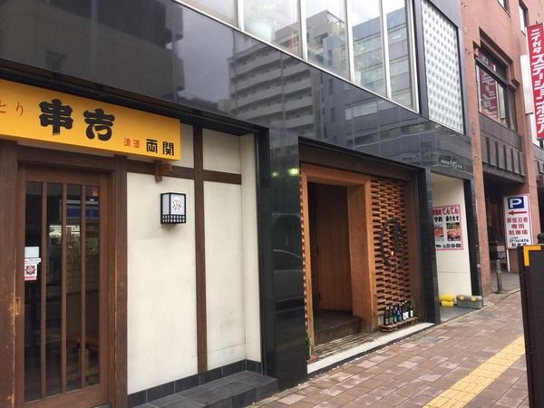 くし