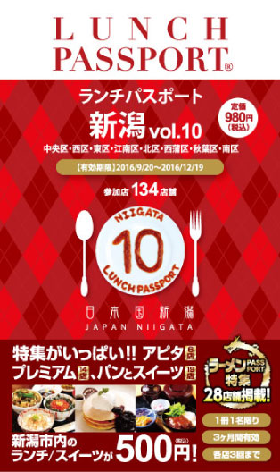 ランパス