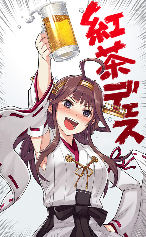 金剛ビール