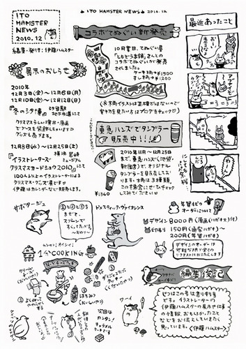 news1012web