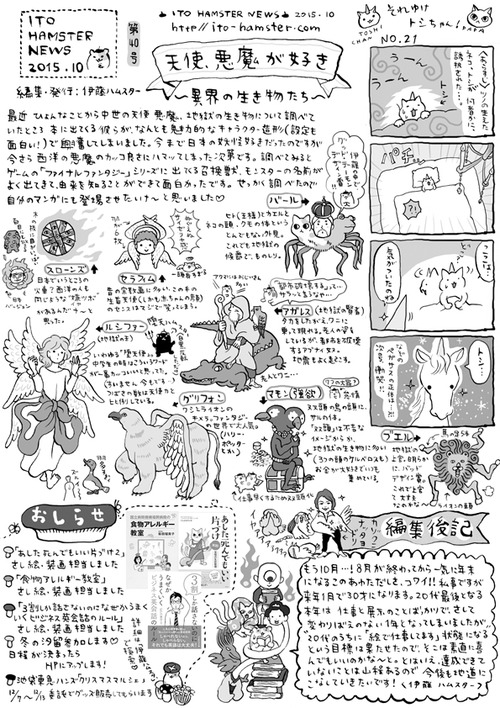 news_201510_web