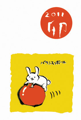 バランス・ボール