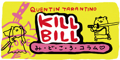 killbill_rogo