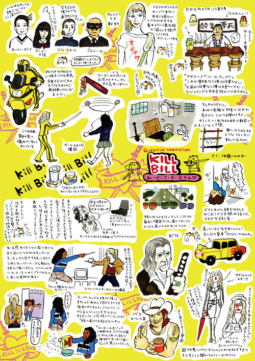 killbill_insatsu