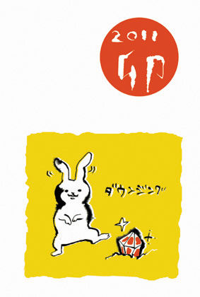 ダウンジング