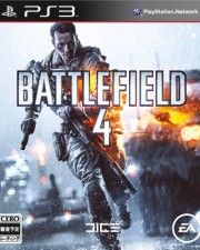 バトルフィールド 4 (2013年秋発売予定)