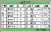 ジャパンC