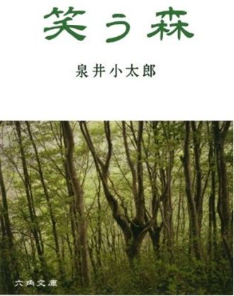 warumori