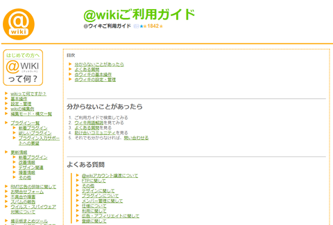 atwiki