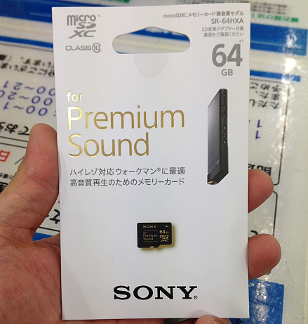 sony-sd