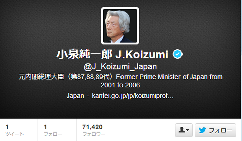 koizumi