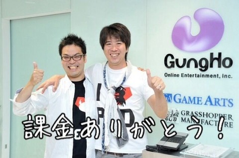 ソシャゲ会社