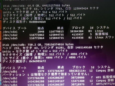 LinuxとWindowsをデュアルブート