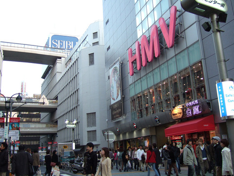 HMV