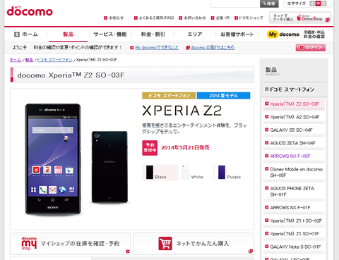 docomo