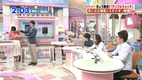 女子アナ笑っとるやん