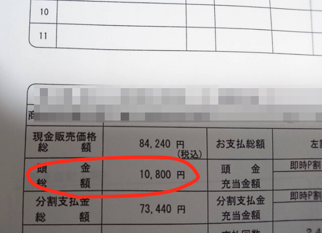 ドコモの「頭金・お持ち帰り料金」を無料で機種変 …