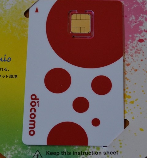 mvno-iijmio5