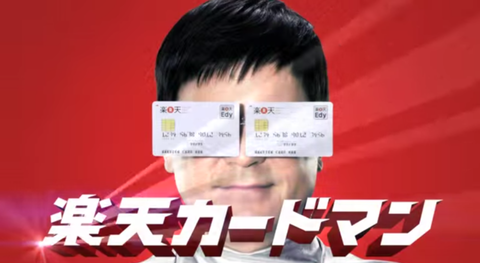 rakutencard