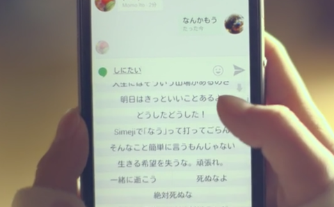 simeji-1