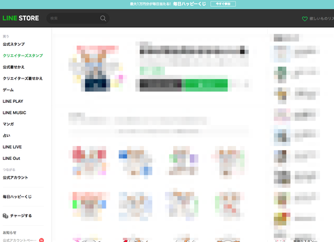 【悲報】ワイが作ったLINEスタンプ、1ヶ月で4つしか売れない…