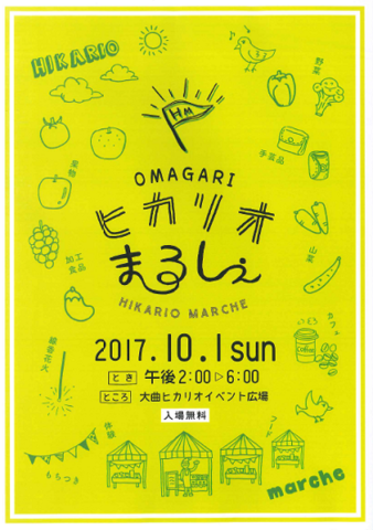 omotee