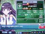 ¥À¥¤¥Ü¥¦¥é¥¯Ââ1600Àï