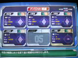 アラリン隊パラ