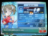 今日もストップ安隊101戦消化