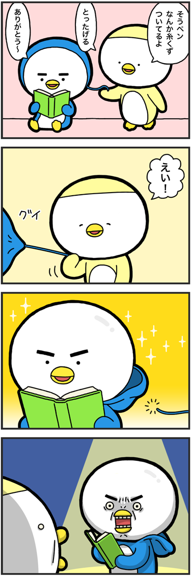 040_そうペンの秘密