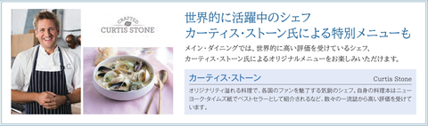カーティス・ストーンメニューは絶対に食べるべき！！