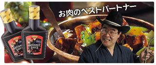yoshidaソース