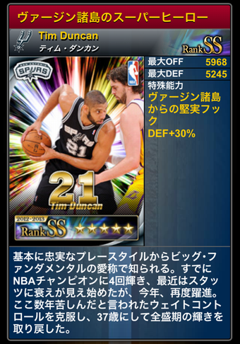 NBA DREAM TEAM_10