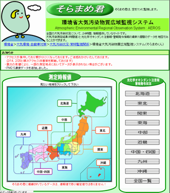 そらまめ君