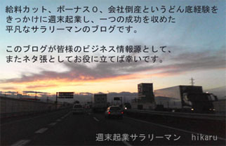 ブログ紹介