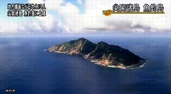 尖閣諸島