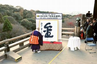今年の漢字「金」