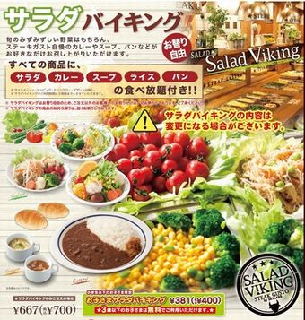 ステーキガスト