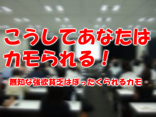 セミナー