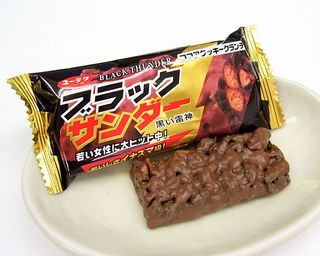 ブラックサンダー