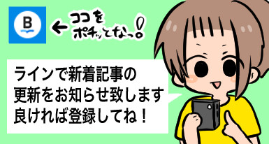 読者登録