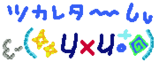 ��ʸ���ĥ��쥿��