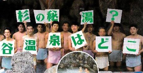 温泉集合・縮小